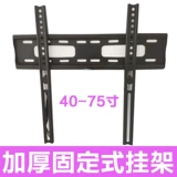 Утолщено Xiaomi TV Vishing Wanging Smedie 4a4x 55 60 65 70 75 86 -INCH VISHING RAME Universal