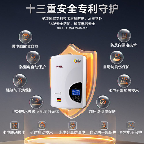 德而乐施德国进口过水热即热式电热水器家用洗澡淋沐浴恒温大水量 - 图2