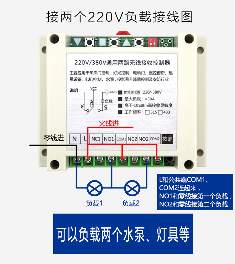 220V2路无线遥控开关工业设备灯具升降器控制器电机正反转12V24V - 图2