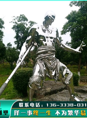 铜时正器不锈钢材质田园