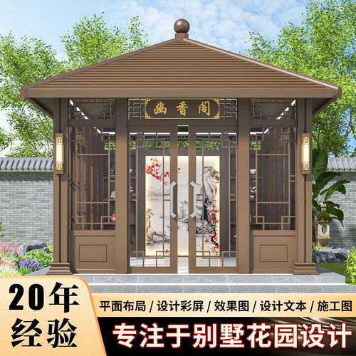 庭院阳光房别墅茶室半铝板壁画屏风定制花园休闲玻璃房铝合金凉亭 - 图1