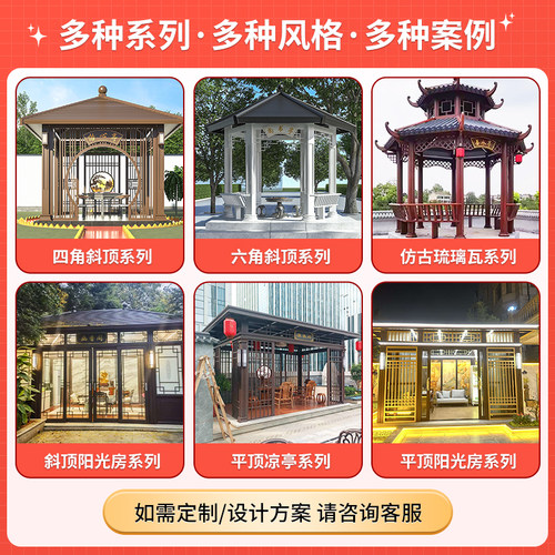 庭院阳光房别墅茶室半铝板壁画屏风定制花园休闲玻璃房铝合金凉亭 - 图3