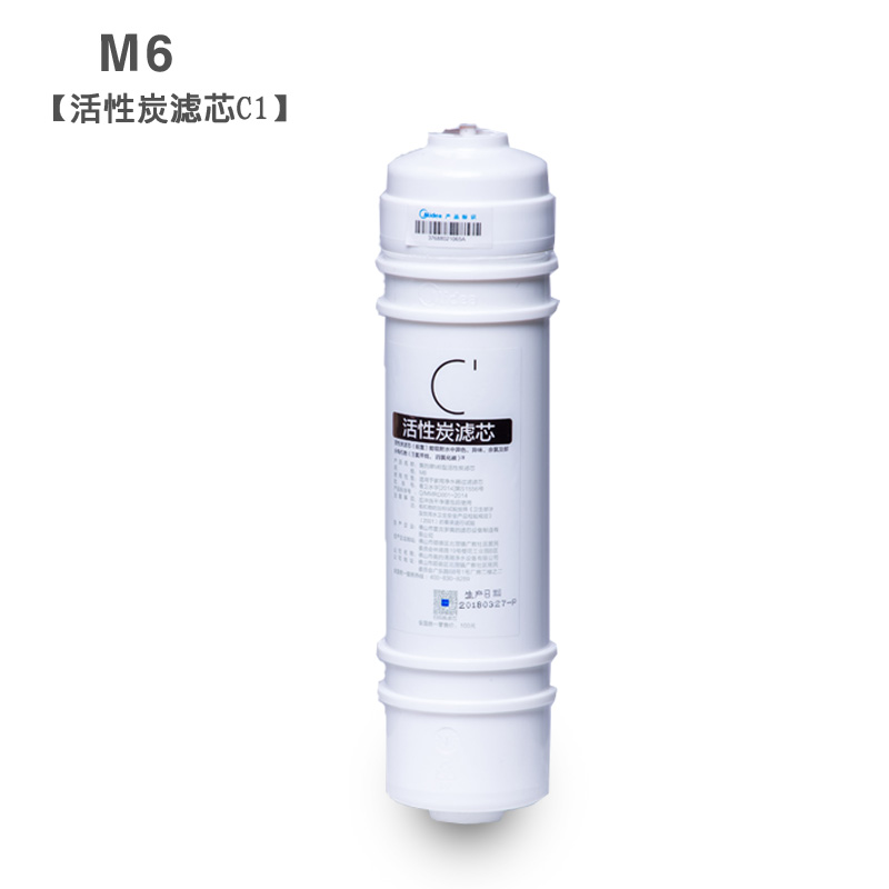 美的净水器m6滤芯PP棉前置活性炭121C-4 RO膜 后置活性碳MRO207-4