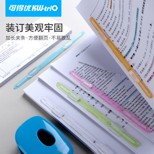 可得优原子夹条两孔学习收纳考研活页塑料考试打孔机器文件装订a4压条双孔封闭式金属装订图纸圈条开合安静书 - 图0