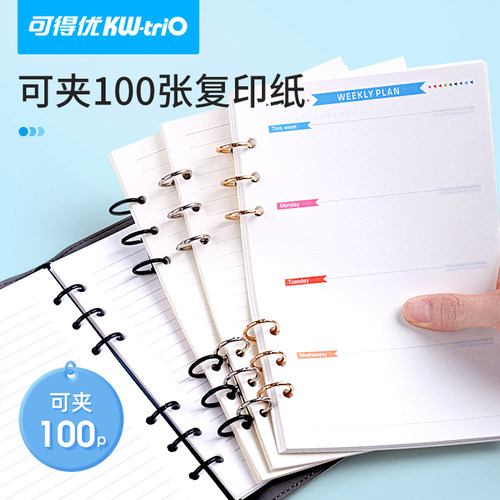 可得优三孔环三连环学习收纳考研活页金属圈笔记分类讲义考试防爆本3孔6孔装订安静书铁圈六孔台历相册金银黑 - 图3