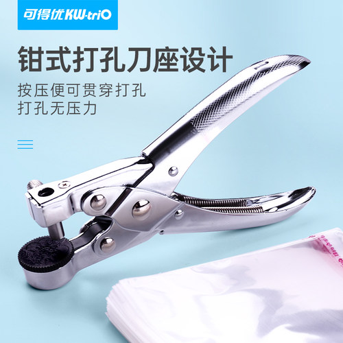 可得优打孔器塑料袋打孔机打孔钳气眼钳pet袋薄膜单孔包装袋7mm圆孔相片胶9731 - 图3