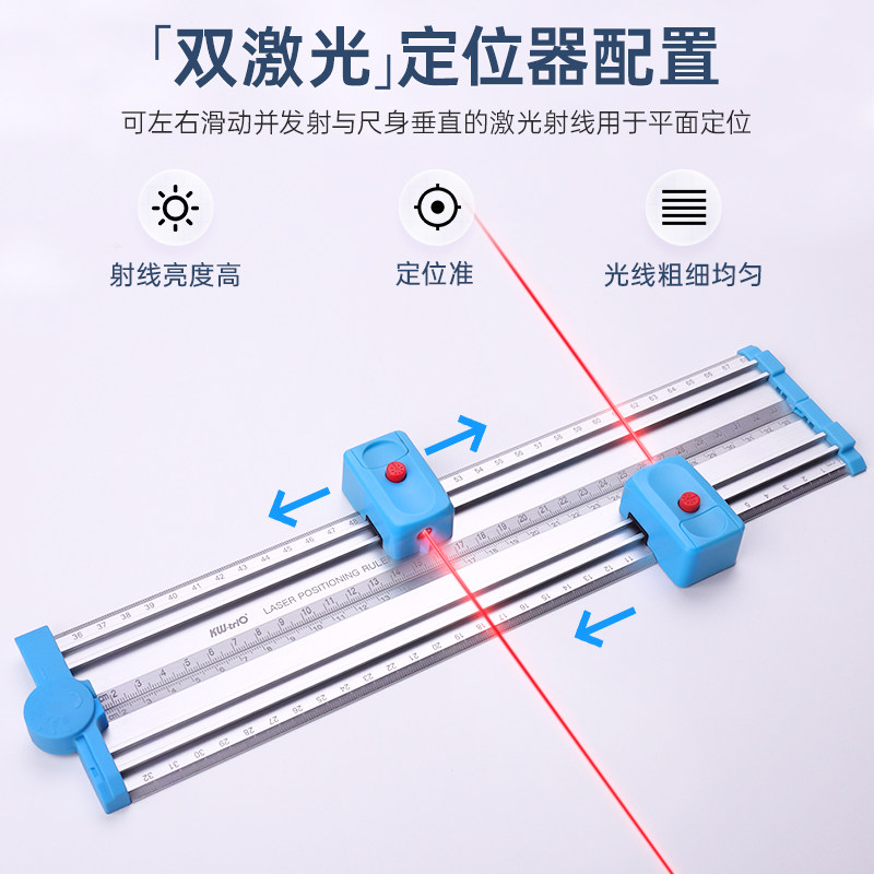 可得优激光尺书法打格尺智能无痕定位神器书法打格灯练字裁手抄报无划痕硬笔成人小学生书写水平检测9Z1CL_虎窝淘