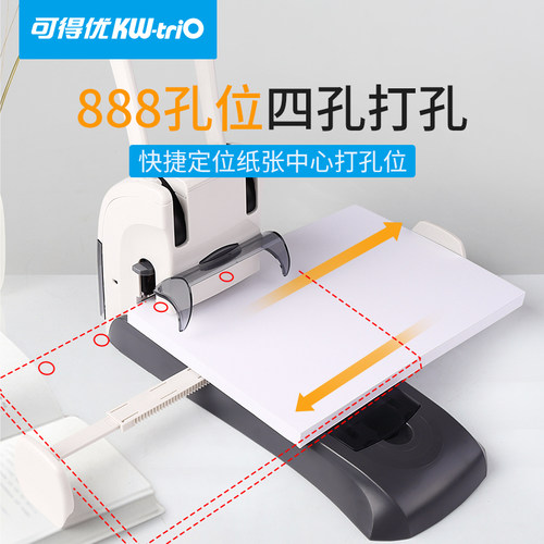 可得优打孔机双孔省力200页手动装订打孔器三孔单孔吊牌凭证文具机圈会计穿孔9556 - 图2