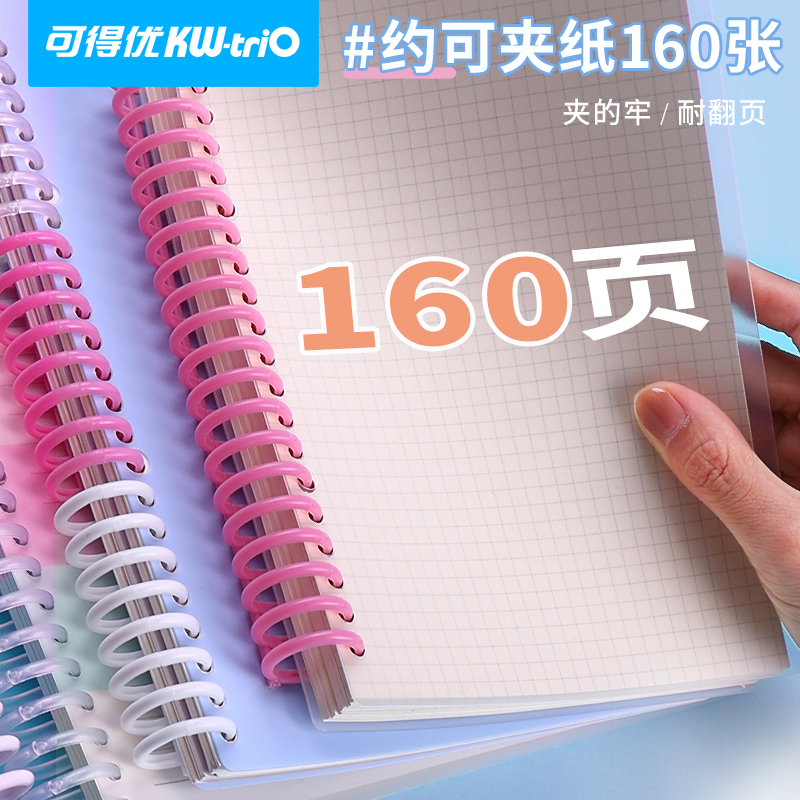 可得优厚本大号装订环大容量22MM加厚大圈备考装订学习收纳多孔活页考试考研防爆本塑料装订扣30孔环A4A5B5 - 图0