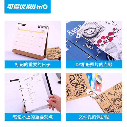 可得优打孔补强贴纸保护贴活页文件加强圈护圈配件250枚促销QT01 - 图2