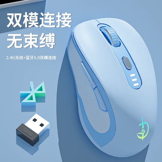 蓝牙无线鼠标可充电款静音无声游戏电竞办公台式笔记本电脑通用