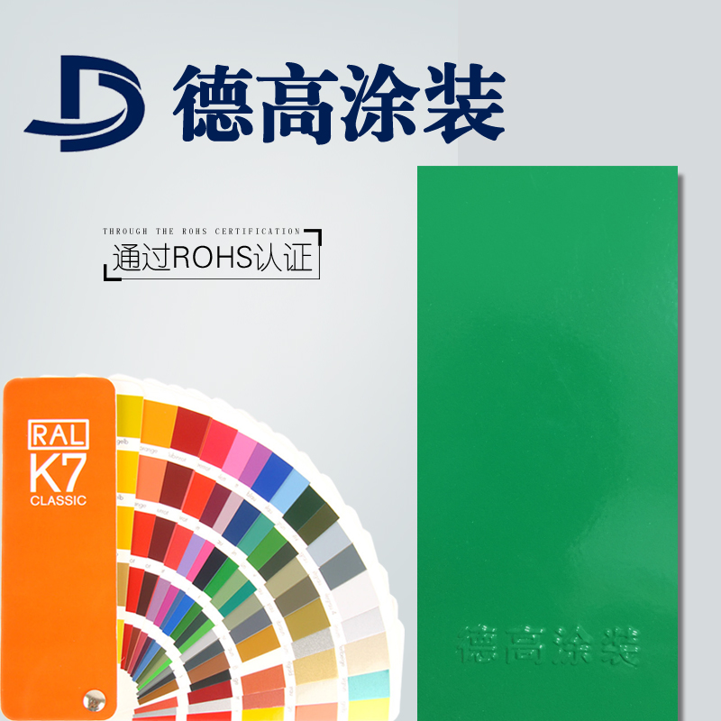 RAL6032 6024 6029高亚平光无光静电粉末涂料 塑粉热固性粉末涂料 - 图1