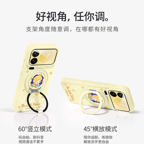 星芒小王子适用小米17Promax手机壳磁吸带支架小米15pro保护套液态硅胶全包新款Bo3可爱14好看Ultra支点高级 - 图1
