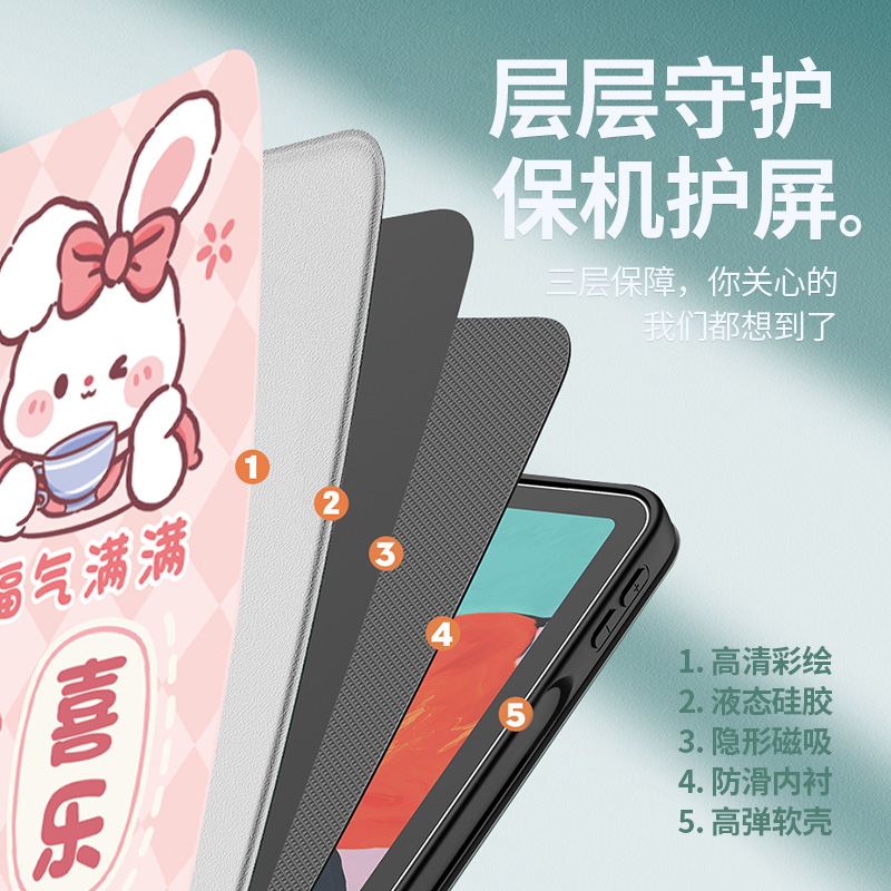 多财兔兔苹果iPad保护套2022新年款ipadair5平板壳2020ipadpro磁吸mini6带笔槽2019休眠3蚕丝纹air4防摔2018