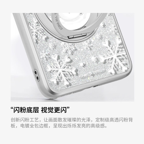 雪花蓝帽雪人适用华为Mate60Pro手机壳磁吸带支架新款mt70por+支点保护套Qo1高级感秋冬mete60防摔全包闪粉 - 图3