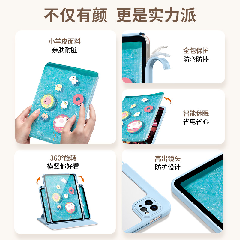 泳池派对适用于ipad9保护套air5带笔槽pro亚克力防摔平板壳11寸ari3可旋转全包mini6超薄10.2英寸壳12.9防弯 - 图1