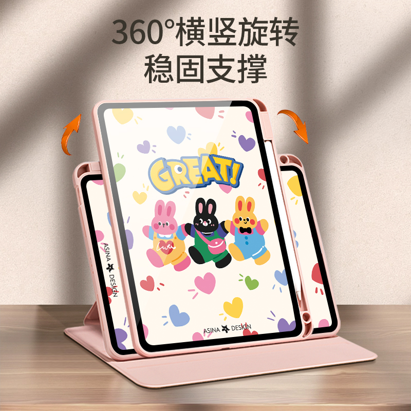 粉色爱心小兔适用于ipad保护套好看air5带笔槽9代10代平板壳mini6亚克力mini4防摔ari3可旋转全包10.2英寸壳 - 图1