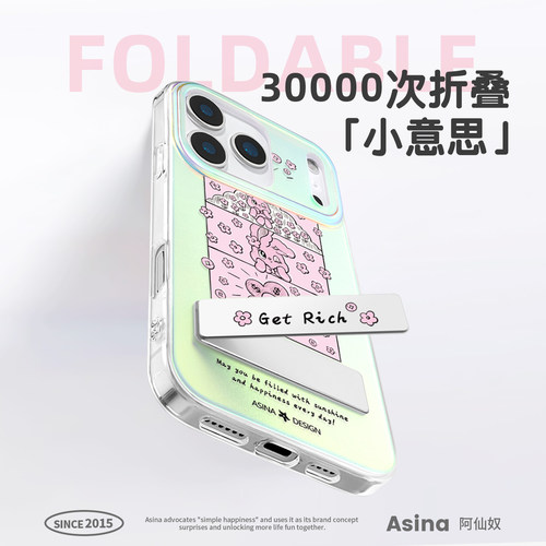 有钱花小兔适用苹果17Promax手机壳隐藏式一体支架iPhone16Pro保护套Co3全包13pm可爱14防摔ip15新款高级感女 - 图2