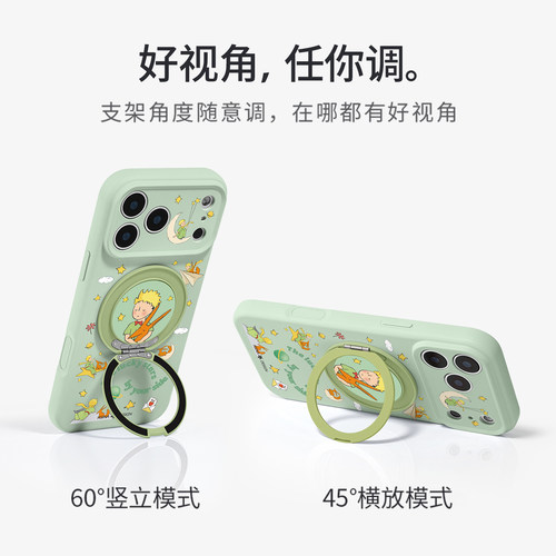 小王子星空适用iPhone17Promax手机壳新款苹果16Pro磁吸带支架套Bo3液态硅胶支点ip15高级感13pm全包好看可爱 - 图1