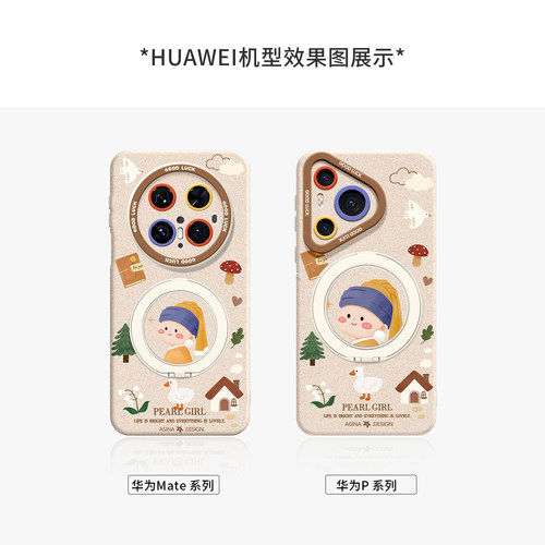 童话珍珠少女适用华为Mate80Promax手机壳磁吸带支架Pura90pro新款mt60por+支点保护套p70液态硅胶Bo5高级80 - 图3