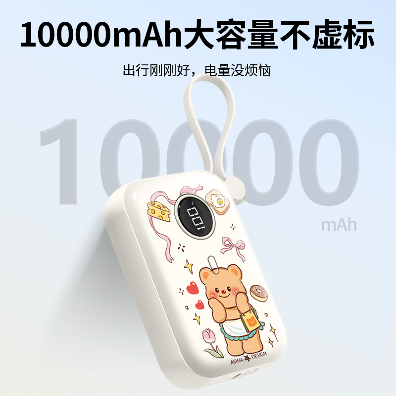 黄油小熊充电宝自带双线22.5w超级快充10000毫安超大容量超薄小巧便携适用苹果移动电源可上飞机专用正品