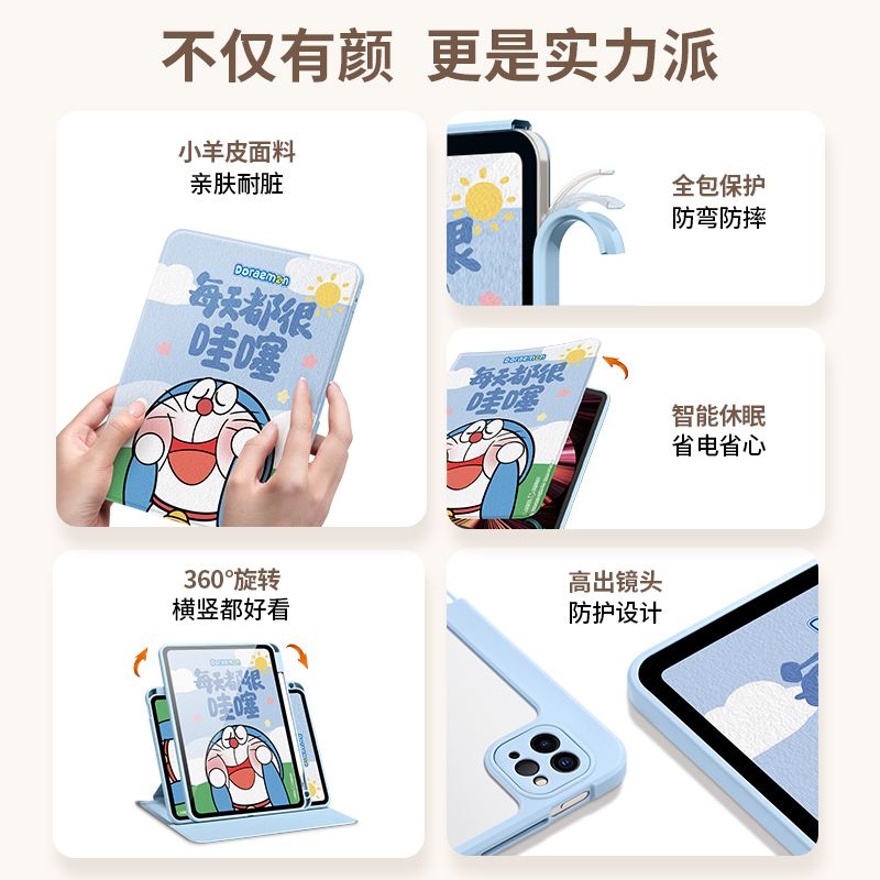 哇塞叮当猫2024新款iPadPro保护壳ipad9适用苹果平板10.2英寸旋转Air5保护套10带全包防摔带笔槽mini6哆啦A梦 - 图0