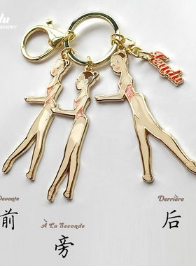 tendu芭蕾三小姐妹钥匙扣包挂件