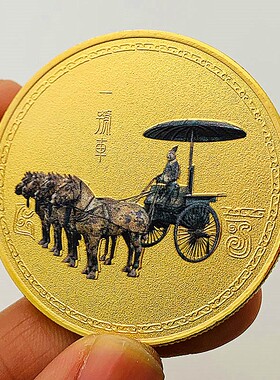 旅游镀金兵马俑金币礼物硬币币