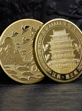 中国镀金旅游景点金币硬币币