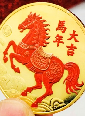 2026十二生肖马彩印镀银纪念章 马年大吉贺岁本命年硬币纪念币