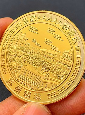 把玩镀银工艺纪念章币金币纪念章