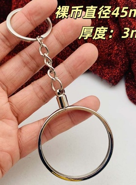 内径45mm锌合金金属钥匙扣 挂件旅游纪念章硬币纪念币定位钥匙扣