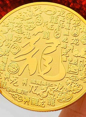 龙镀金把玩工艺金币币礼物