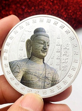 云岗镀金大同菩萨硬币佛币