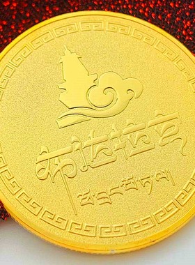 旅游镀金金币纪念币硬币景区币