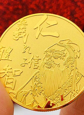 中国镀金孔子工艺摆件硬币币