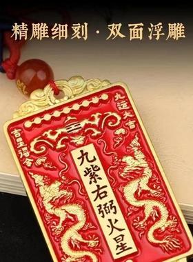 天官赐福 九运来财 九紫右弼火星 放当年cai位 门口 窗口
