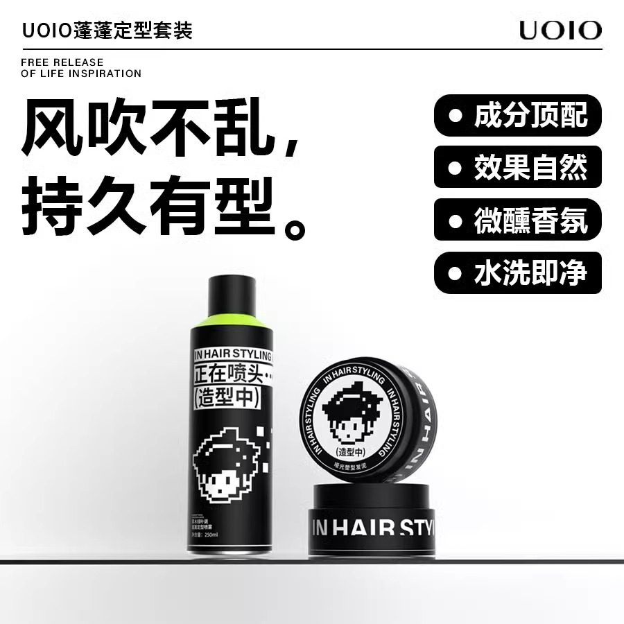 UOIO蓬松定型喷雾发泥男士发胶发蜡持久造型纹理清香哑光自然蓬松,淘宝优惠券,粉丝福利购,淘宝优惠卷