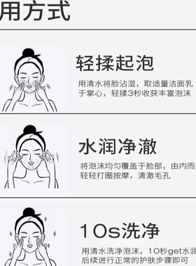 PMPM氨基酸表活云柔水漾白睡莲洁面乳清洁控油舒缓去角质洗面奶