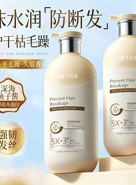 维特丝角蛋白赋活护发素滋养修护保湿芳香护发防断发补水柔顺丝滑
