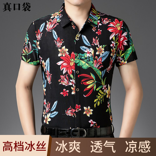 真口袋夏季中年男短袖衬衫丝滑免烫休闲薄款碎花衬衣印花衬衣潮 - 图2