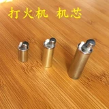 Зажигалка, латунные аксессуары, 14 года, цвет, DIY
