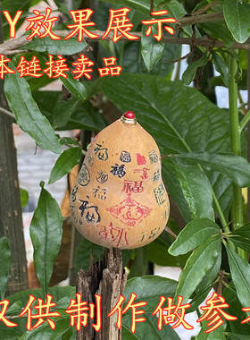 手捻葫芦配件diy文玩摆件配饰