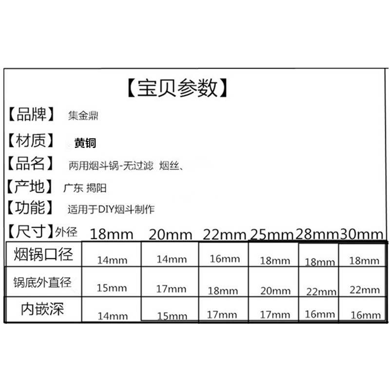 黄铜烟斗配件 无过滤双用铜头 DIY新款两用烟斗头18mm-30mm斗锅头 - 图1