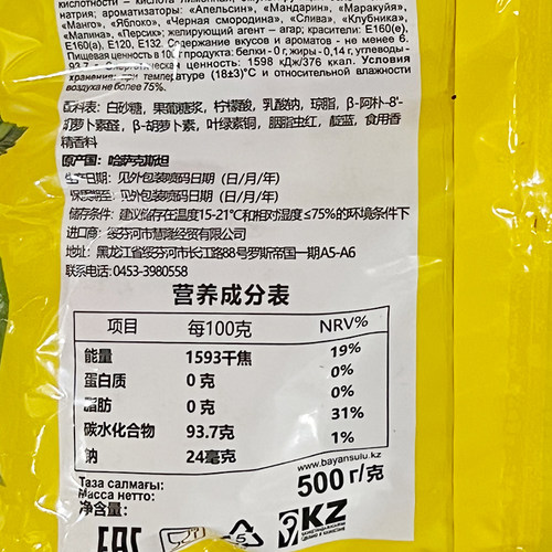 进口俄罗斯小水果夹心硬糖巴彦思路糖果哈萨克产网红小零食品喜糖 - 图1