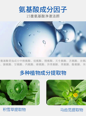 买二送一！AMINO氨基酸洗面奶