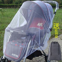 Stroller mosquito nets All-hood universal baby cart Anti-mosquito hood Child baby umbrella car to increase the encrypted mesh yarn