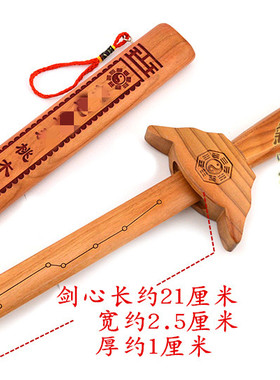 桃木肥城正宗剑龙朱砂挂件