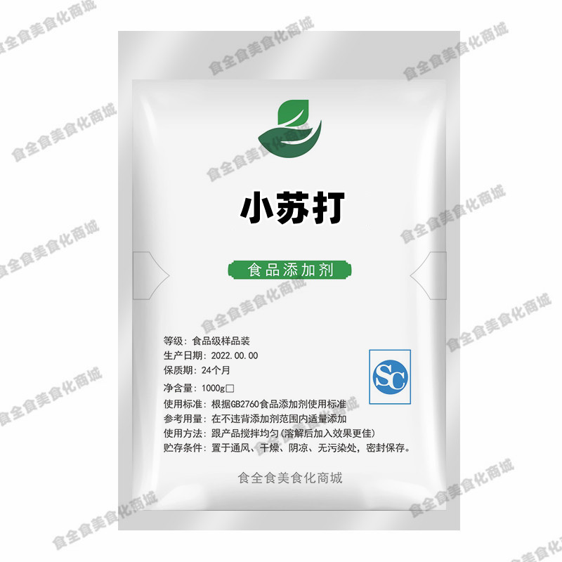 食用小苏打美白清洁去污衣服牙齿家用碳酸氢钠食品级厨房烘焙原料-图3