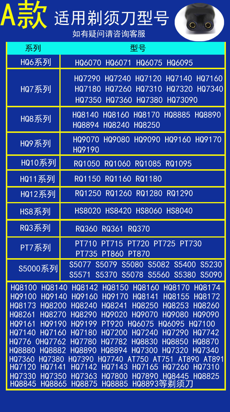 八鹰 适用飞利浦剃须刀充电线电源线series5000S 5080配件 HQ8505HQ6070 USB车载充电线 便携充电线 - 图1